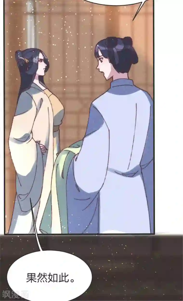 医妃倾城：王妃要休夫第89话 误会？