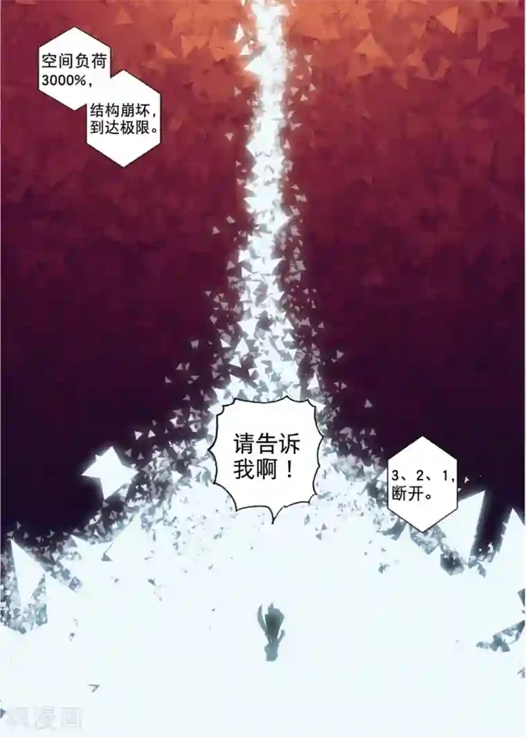 星之传说第227话 奇怪的姿势增加了喵1
