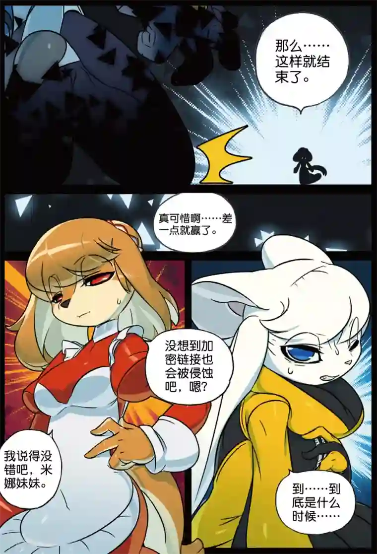 星之传说第227话 奇怪的姿势增加了喵1