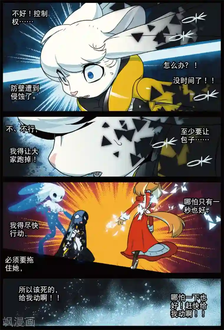 星之传说第227话 奇怪的姿势增加了喵1