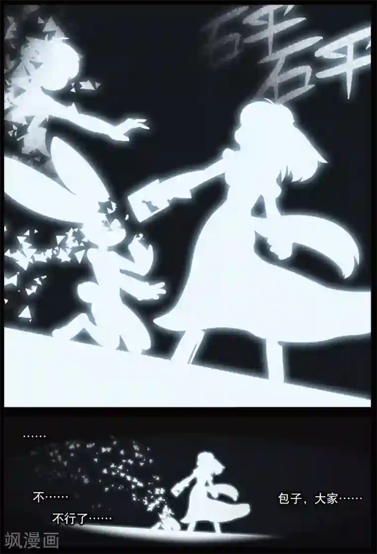 星之传说第227话 奇怪的姿势增加了喵1