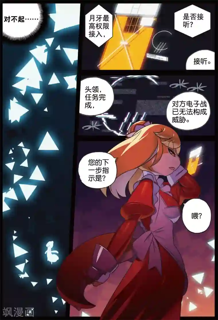 星之传说第227话 奇怪的姿势增加了喵1