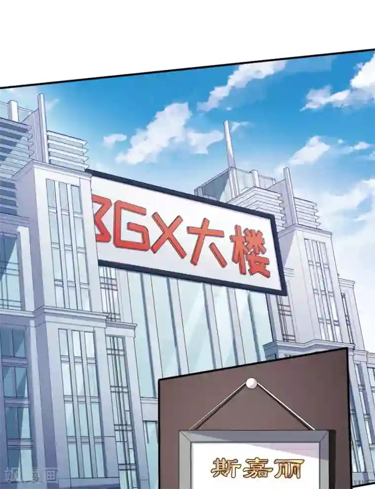 颜值在线游戏第70话 危机处理