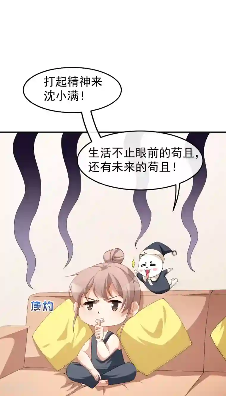 颜值在线游戏第70话 危机处理
