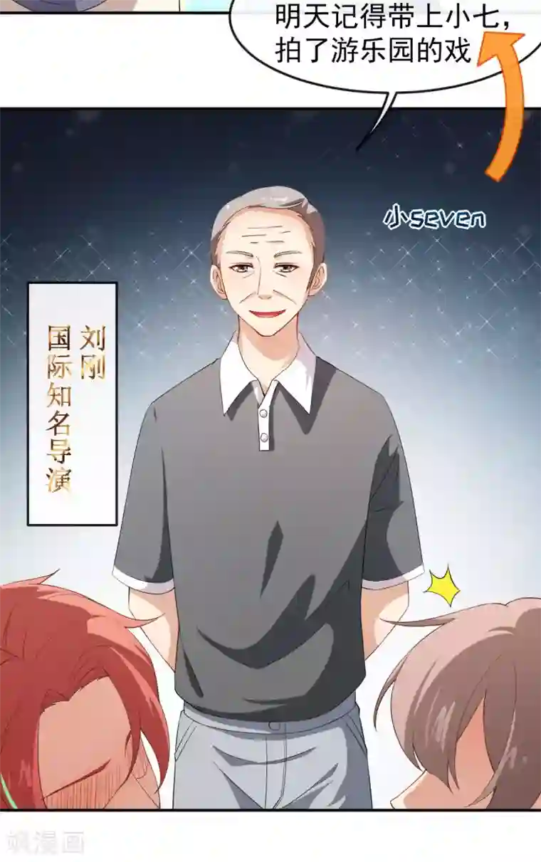 颜值在线游戏第70话 危机处理