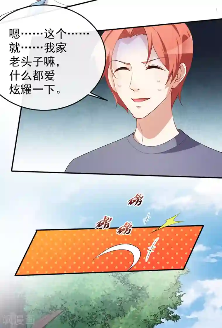 颜值在线游戏第70话 危机处理