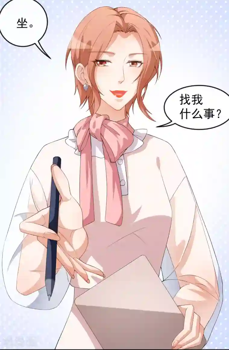 颜值在线游戏第70话 危机处理