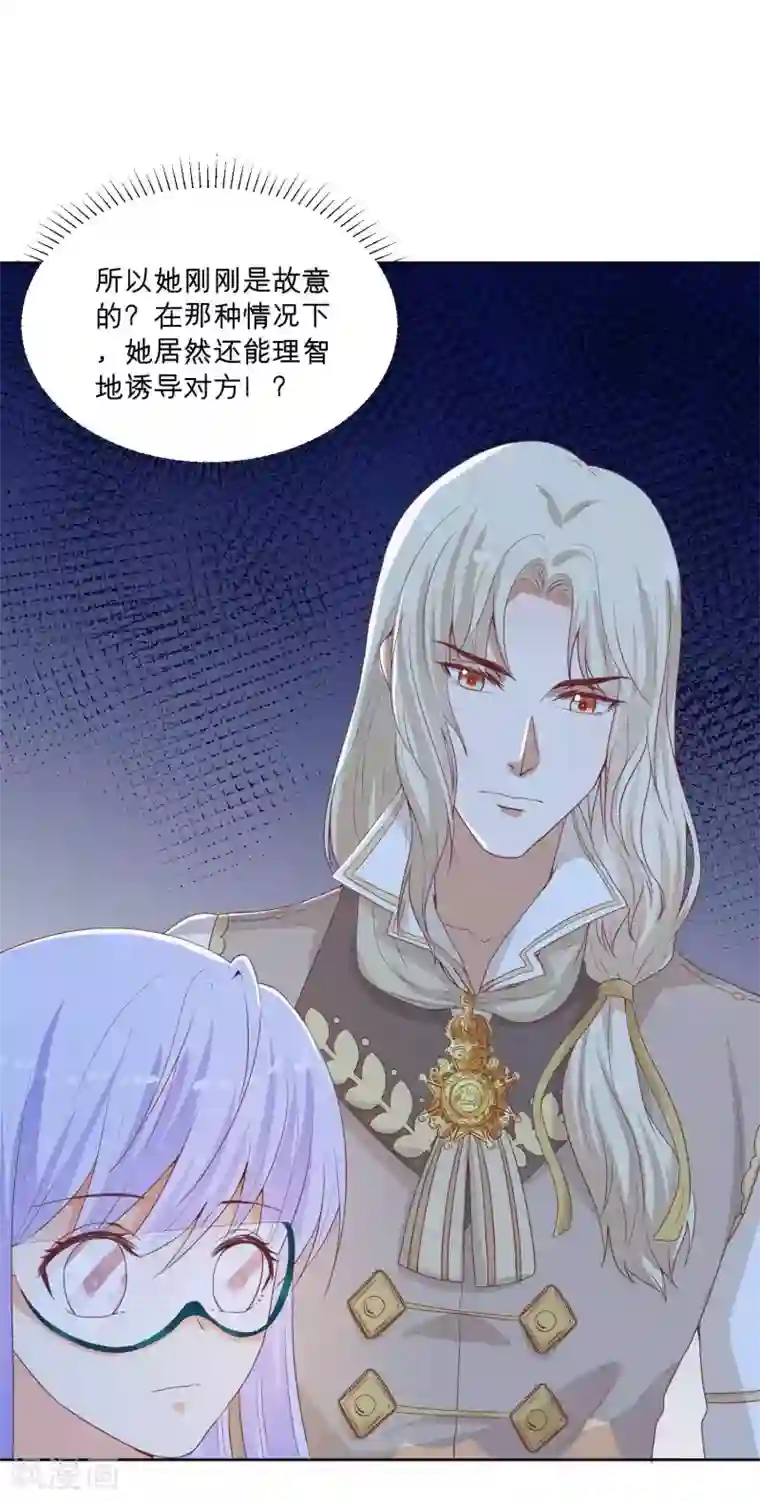 星际帝国第一宠婚第63话 落落成红娘