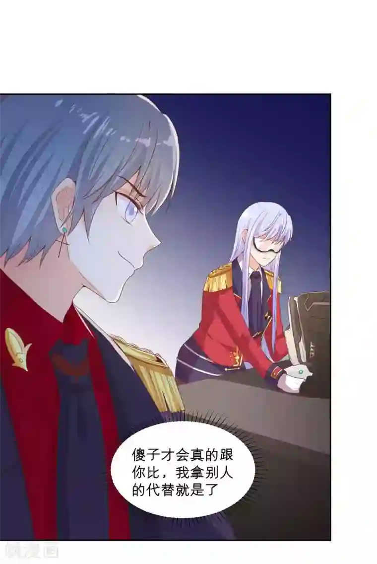 星际帝国第一宠婚第63话 落落成红娘