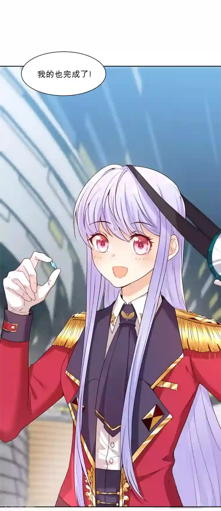 星际帝国第一宠婚第63话 落落成红娘