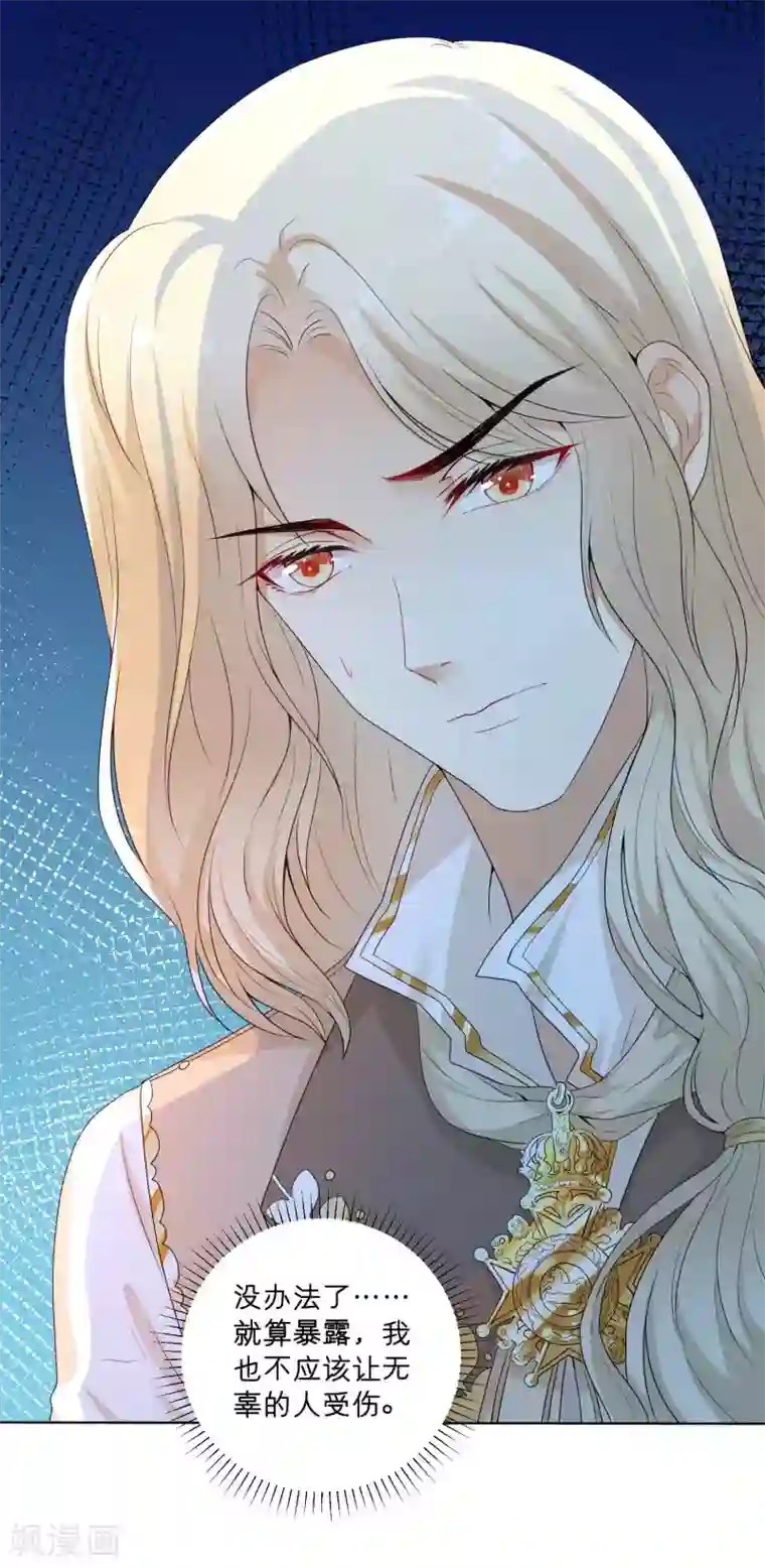 星际帝国第一宠婚第63话 落落成红娘