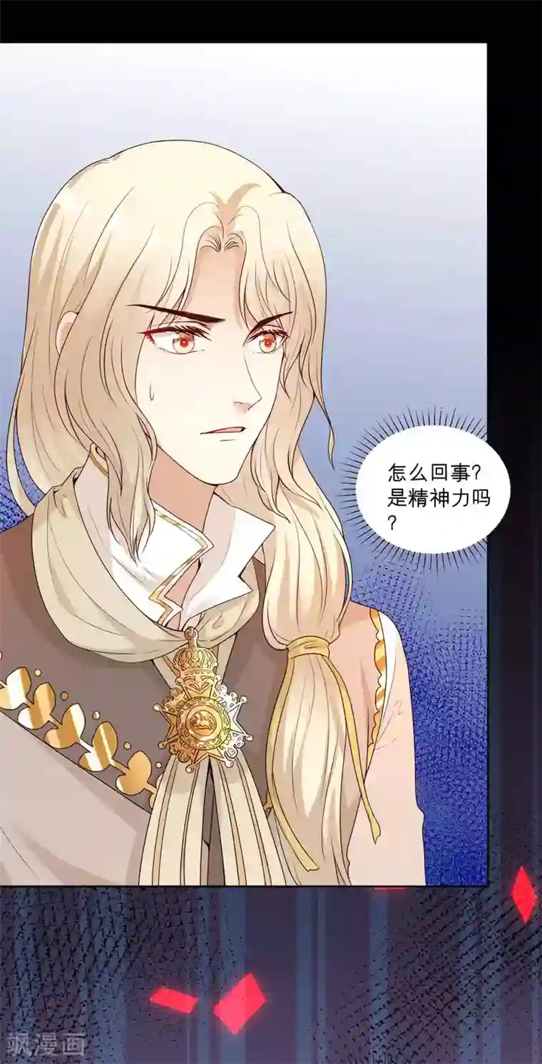 星际帝国第一宠婚第63话 落落成红娘