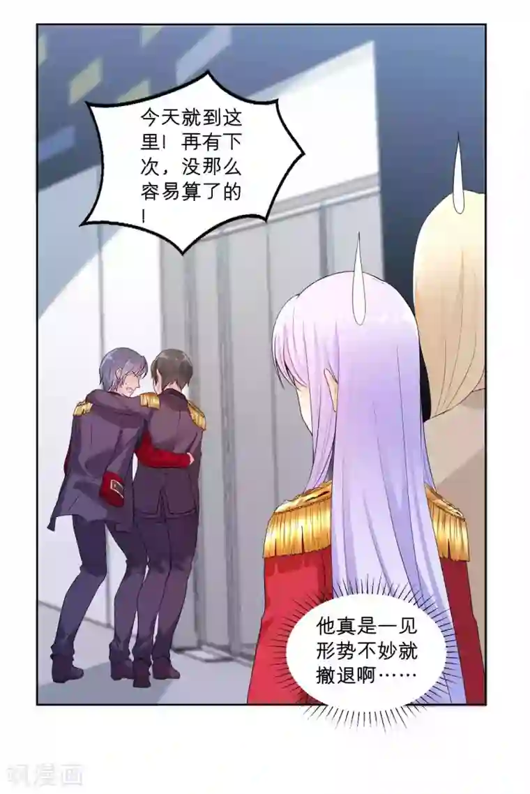 星际帝国第一宠婚第63话 落落成红娘