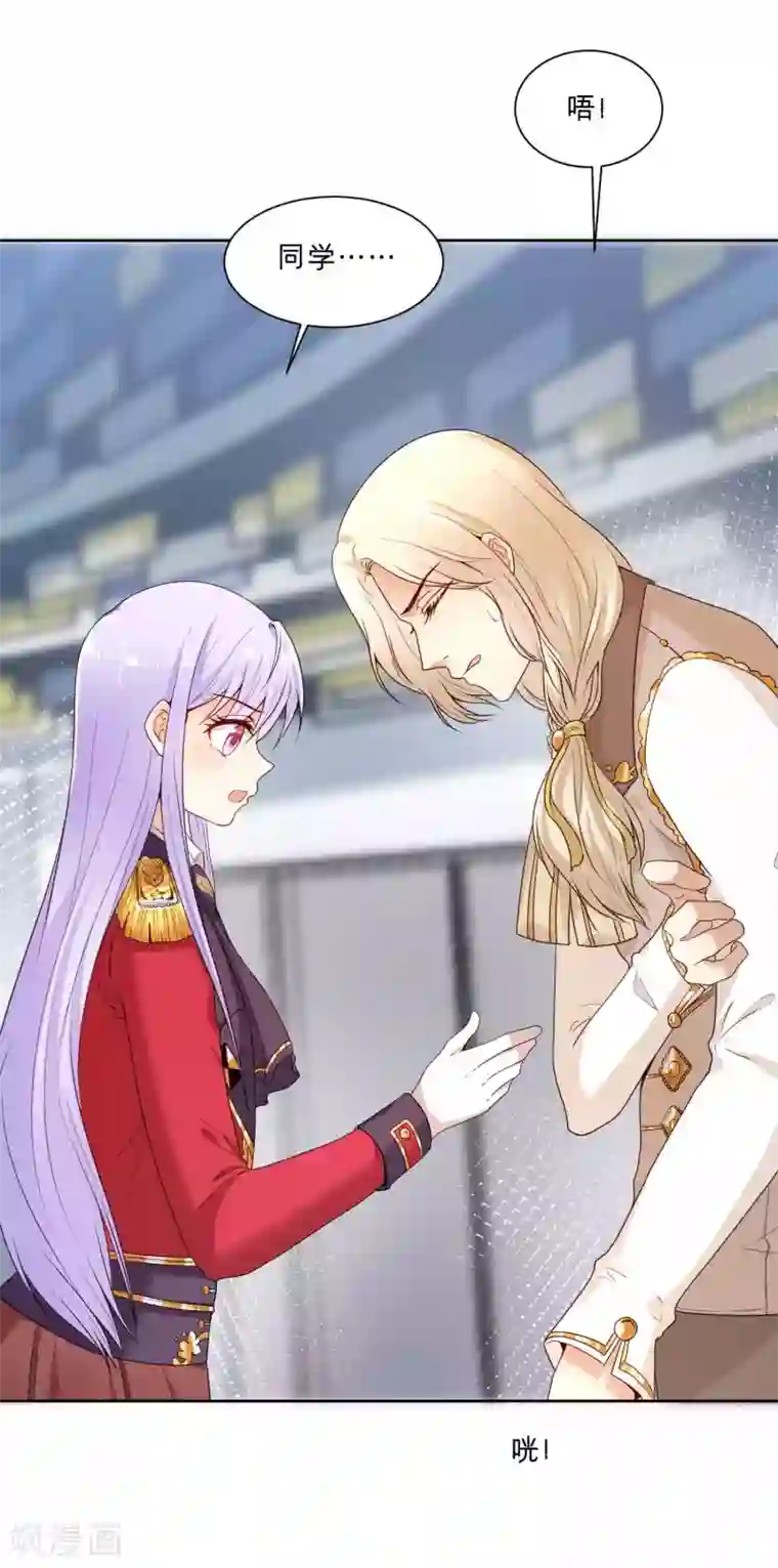 星际帝国第一宠婚第63话 落落成红娘