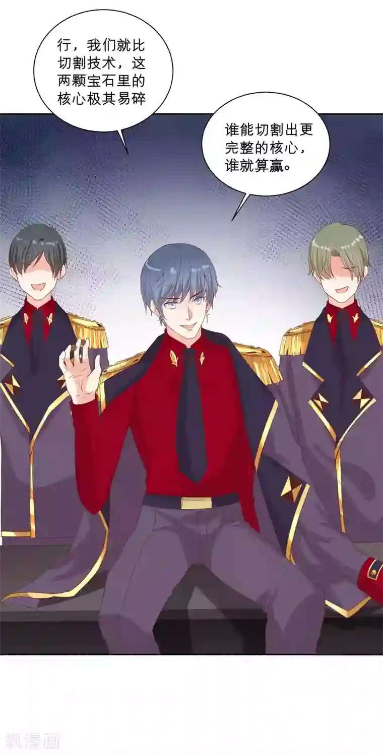 星际帝国第一宠婚第63话 落落成红娘