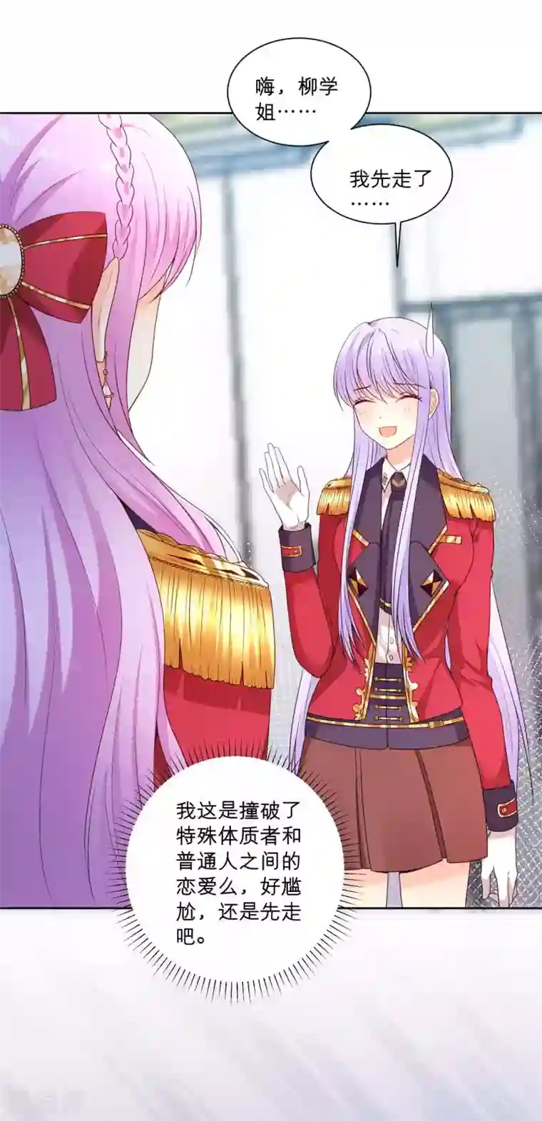 星际帝国第一宠婚第63话 落落成红娘