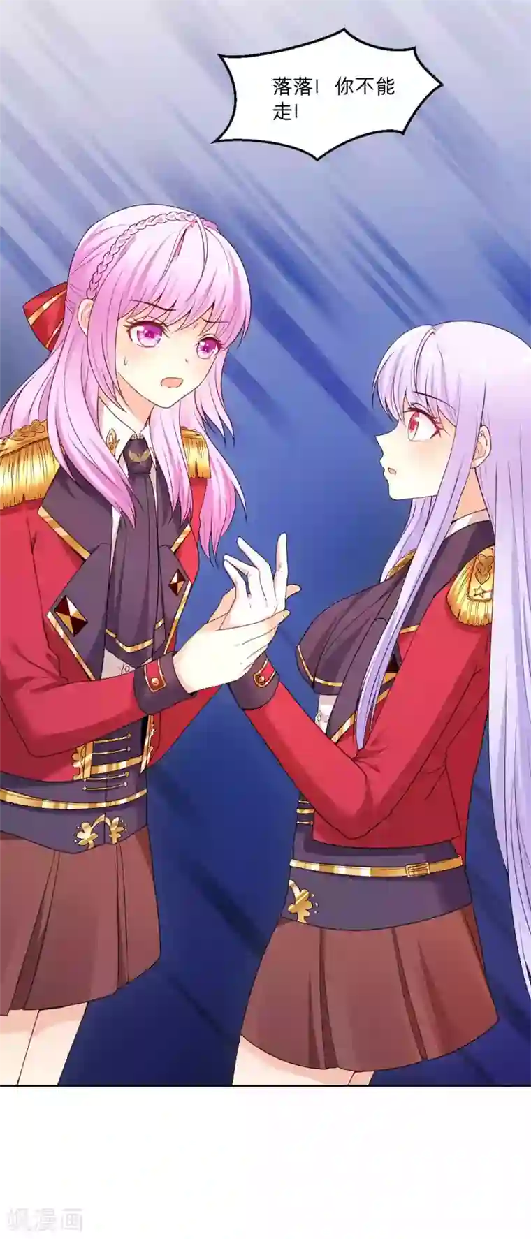 星际帝国第一宠婚第63话 落落成红娘