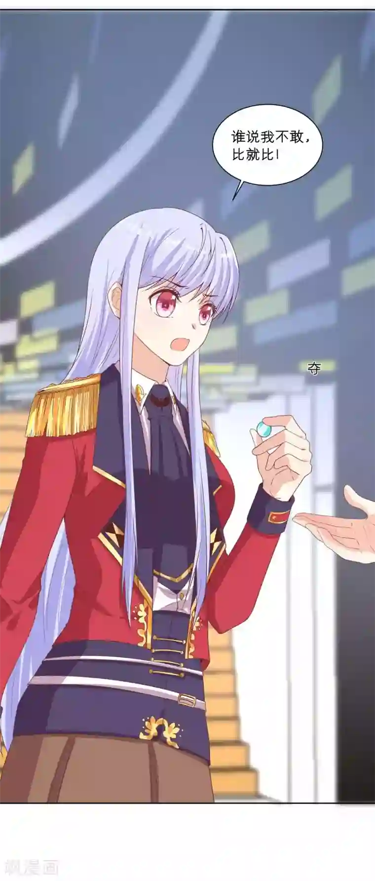 星际帝国第一宠婚第63话 落落成红娘