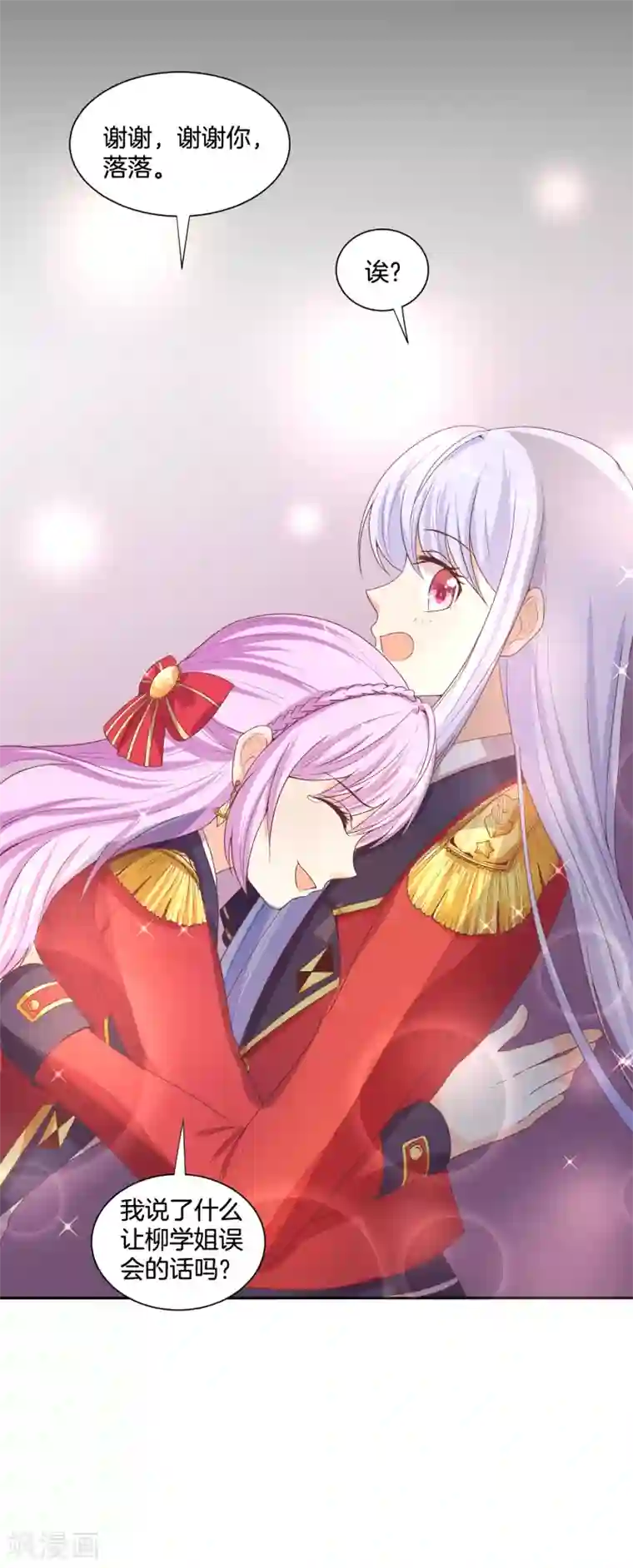 星际帝国第一宠婚第64话 出卖朋友还是维护自己？