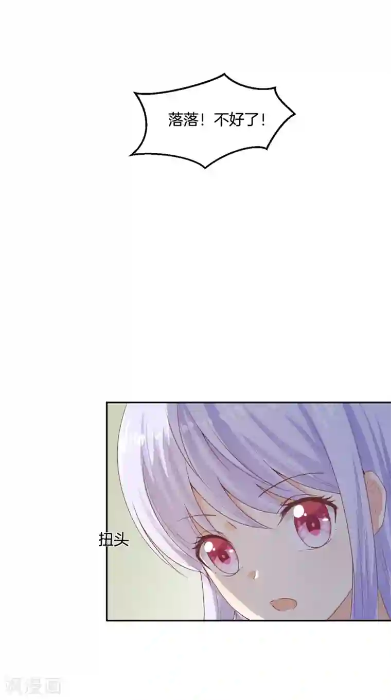 星际帝国第一宠婚第64话 出卖朋友还是维护自己？