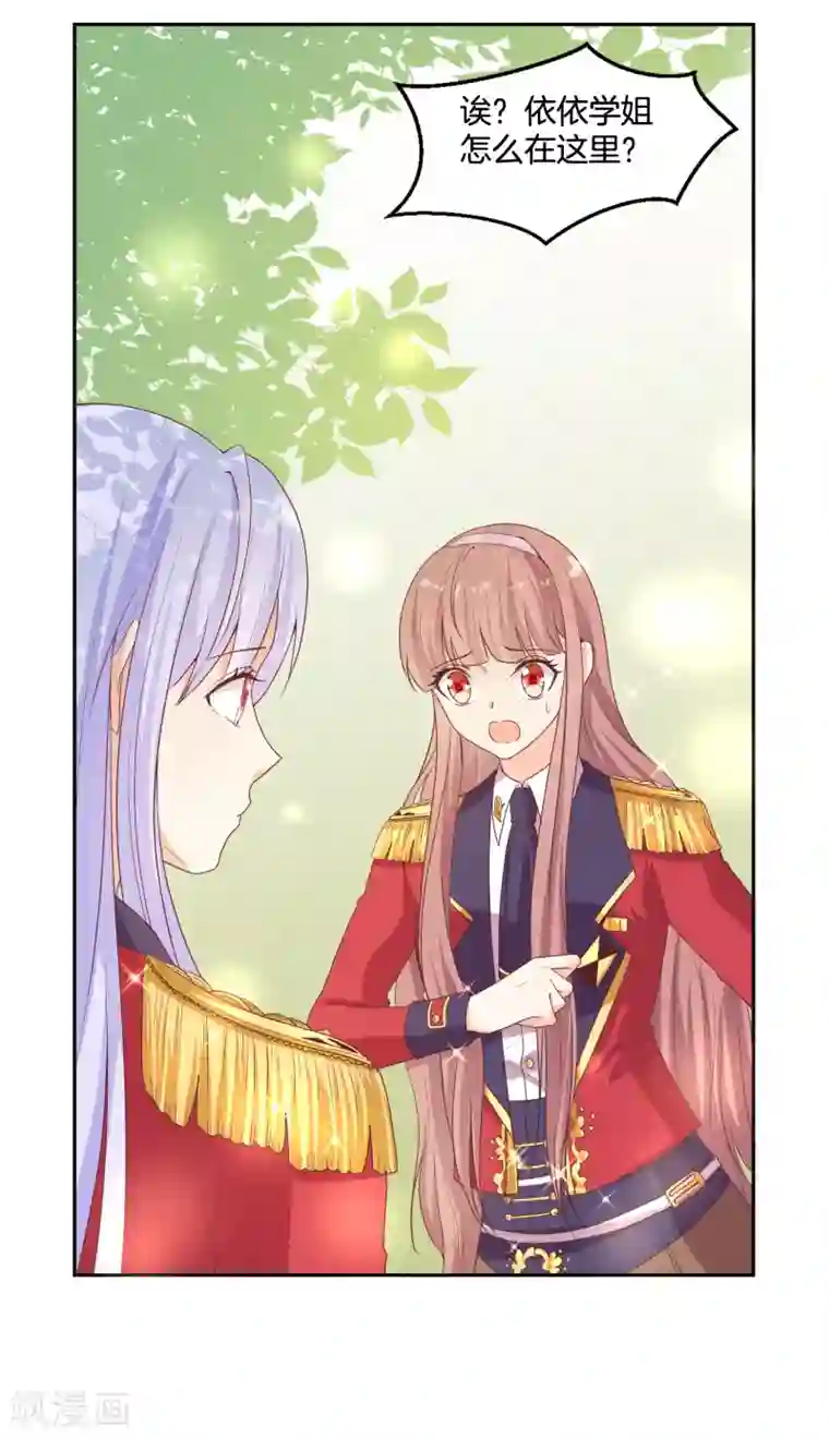 星际帝国第一宠婚第64话 出卖朋友还是维护自己？