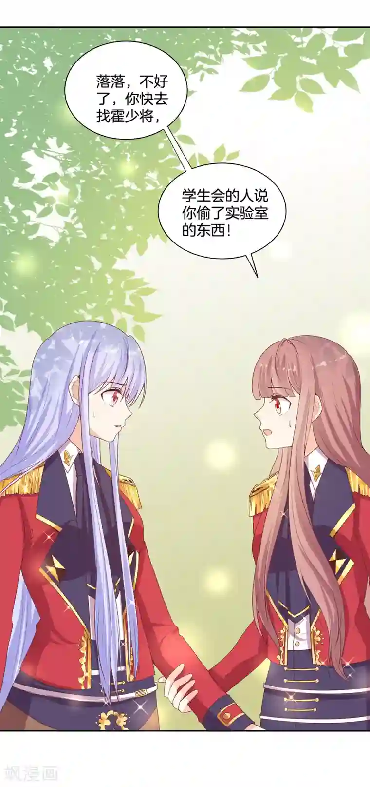 星际帝国第一宠婚第64话 出卖朋友还是维护自己？