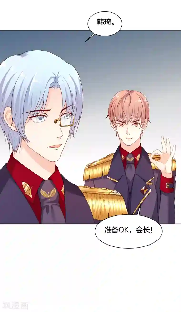 星际帝国第一宠婚第64话 出卖朋友还是维护自己？