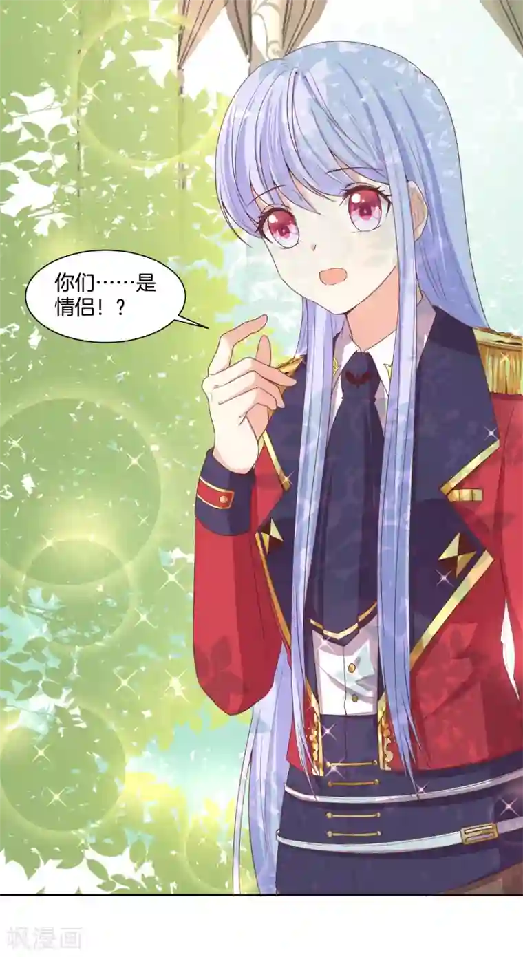 星际帝国第一宠婚第64话 出卖朋友还是维护自己？