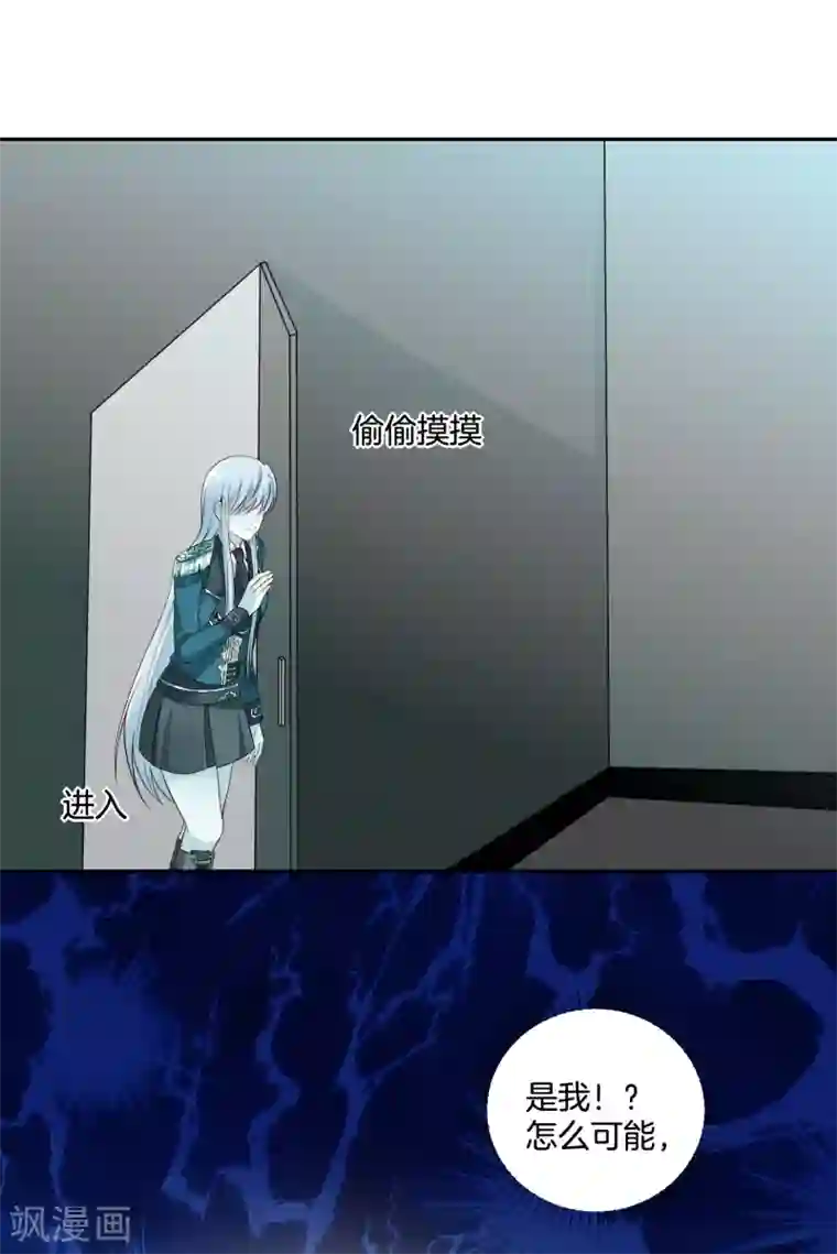 星际帝国第一宠婚第64话 出卖朋友还是维护自己？