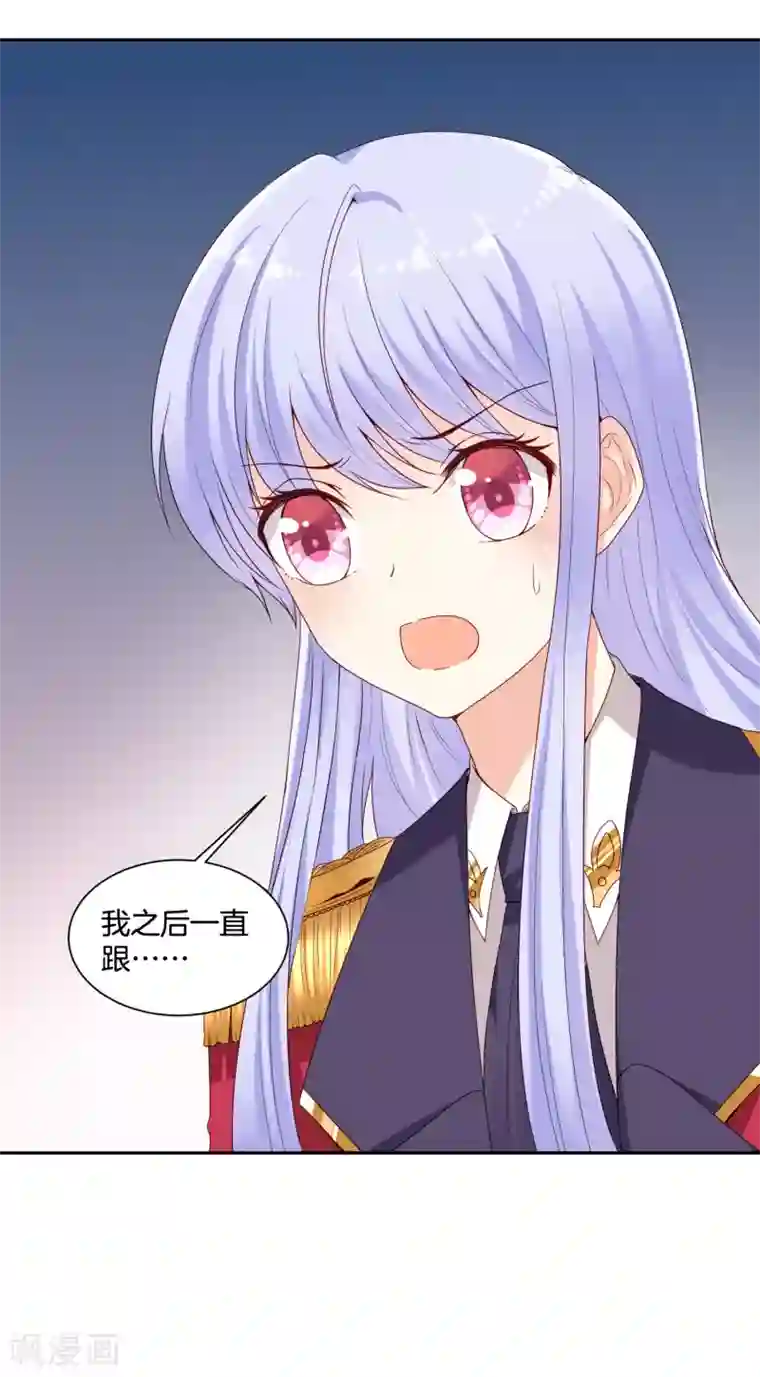 星际帝国第一宠婚第64话 出卖朋友还是维护自己？