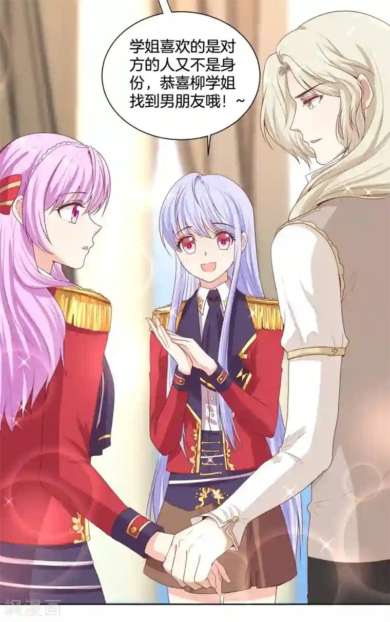 星际帝国第一宠婚第64话 出卖朋友还是维护自己？