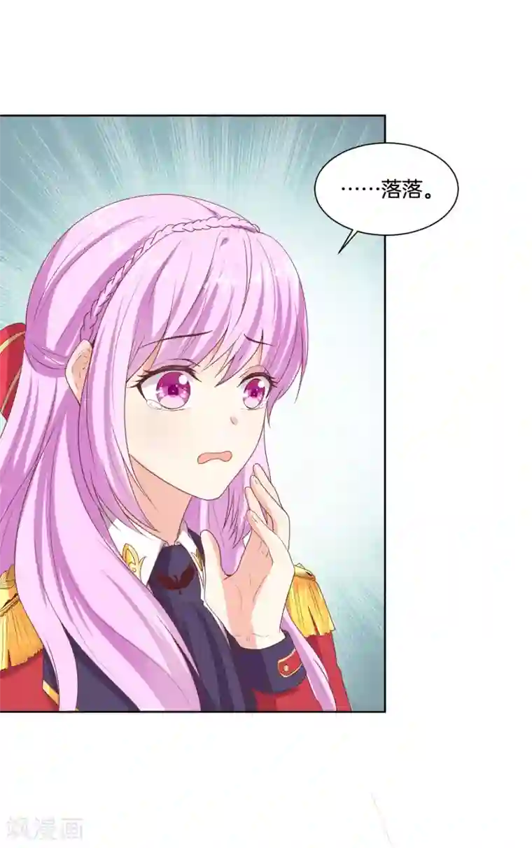 星际帝国第一宠婚第64话 出卖朋友还是维护自己？