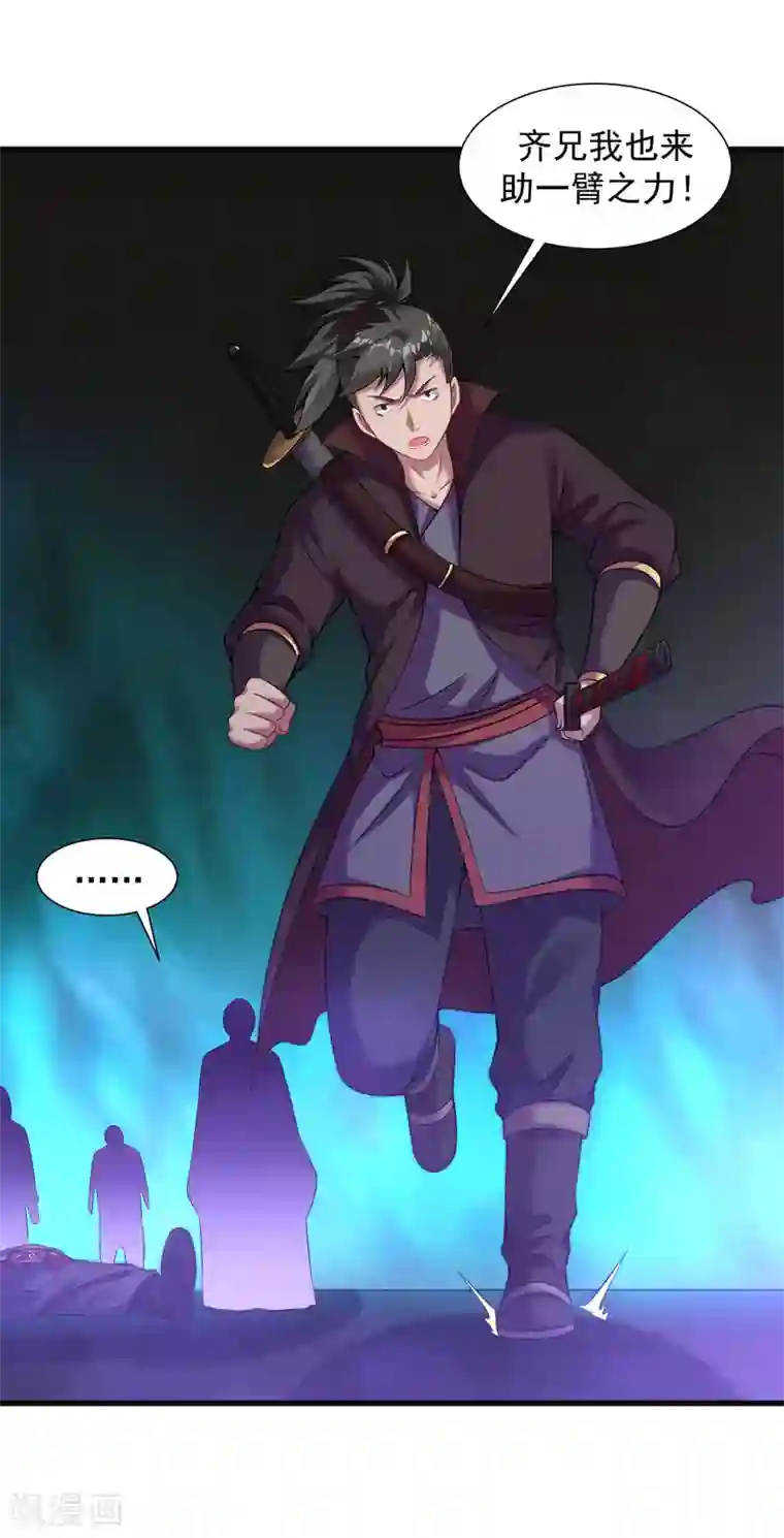 道印第65话 进入光门