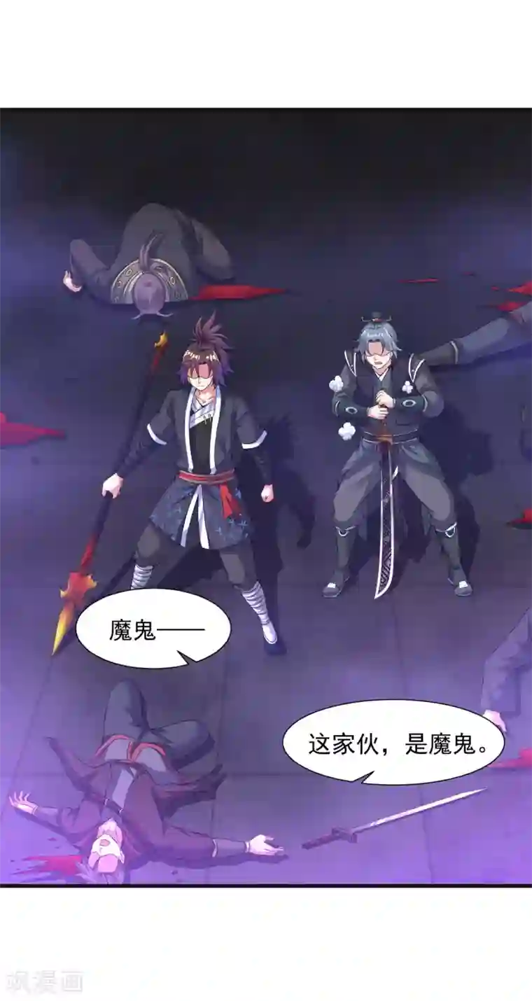 道印第65话 进入光门