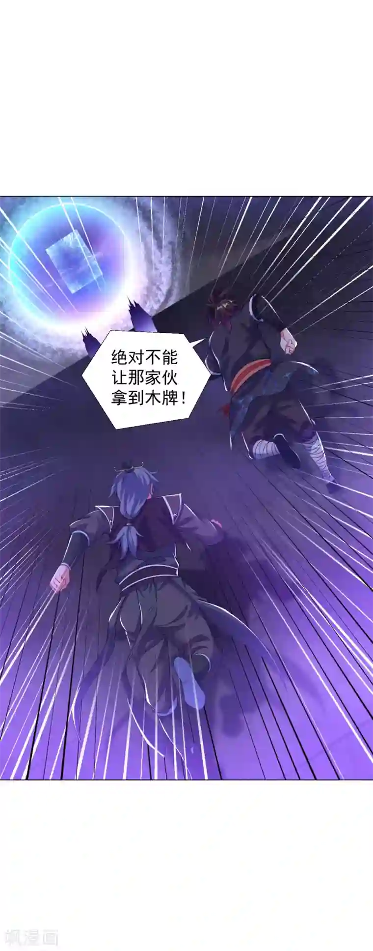 道印第65话 进入光门