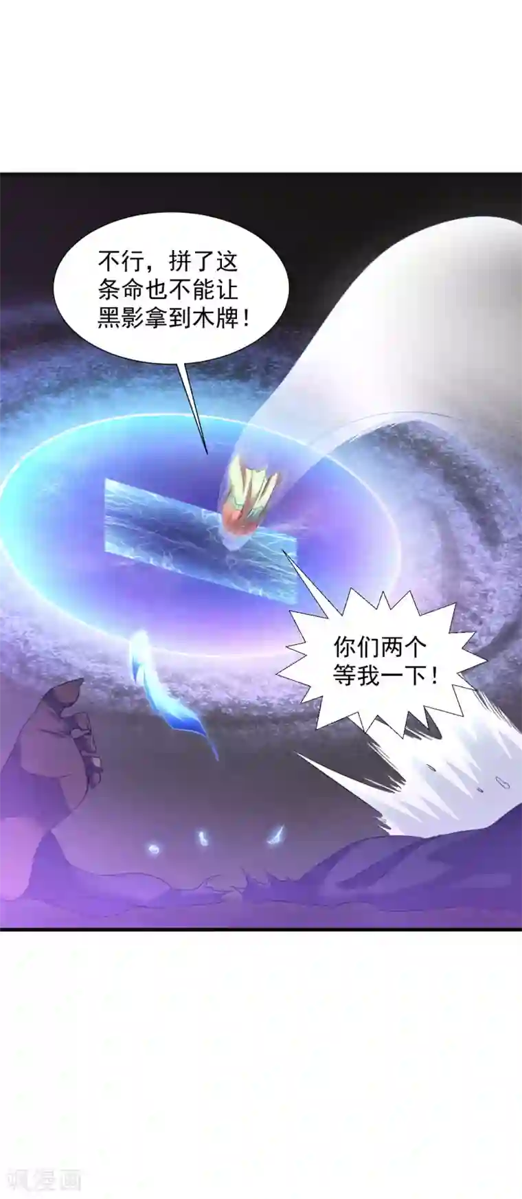 道印第65话 进入光门