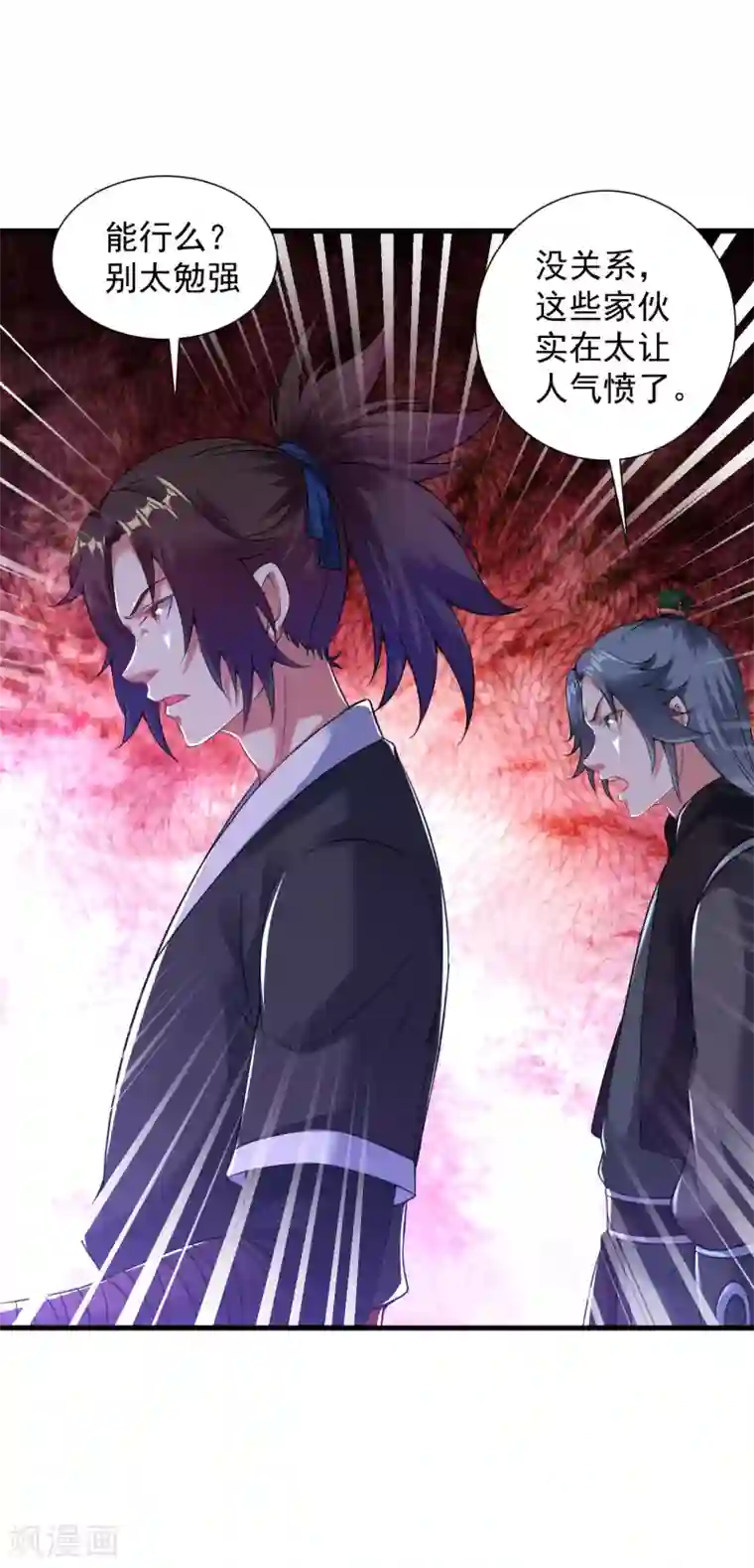 道印第65话 进入光门