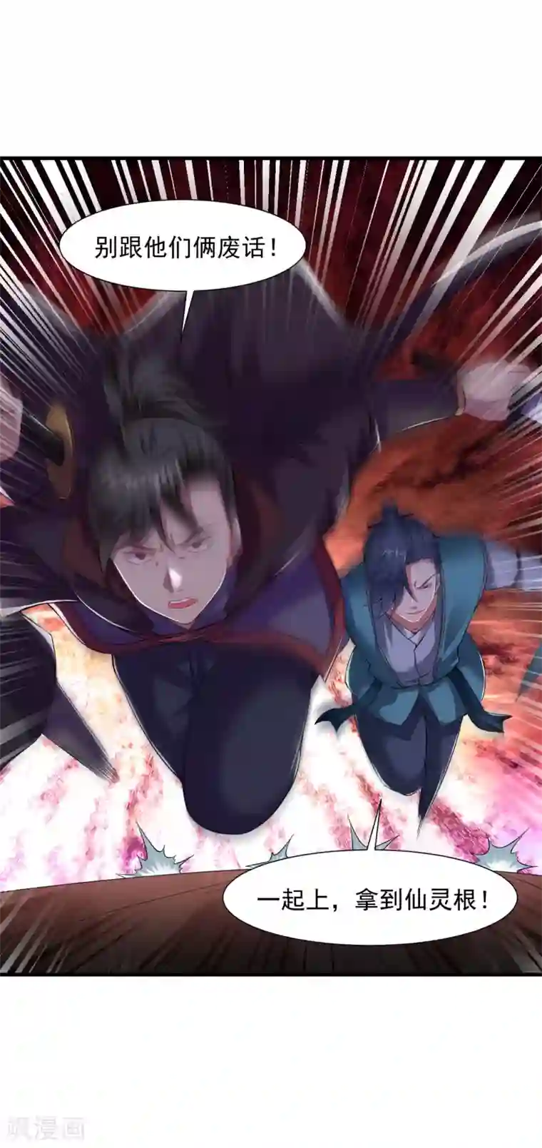 道印第65话 进入光门