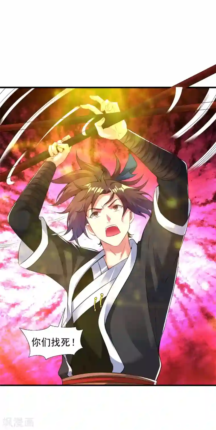 道印第65话 进入光门