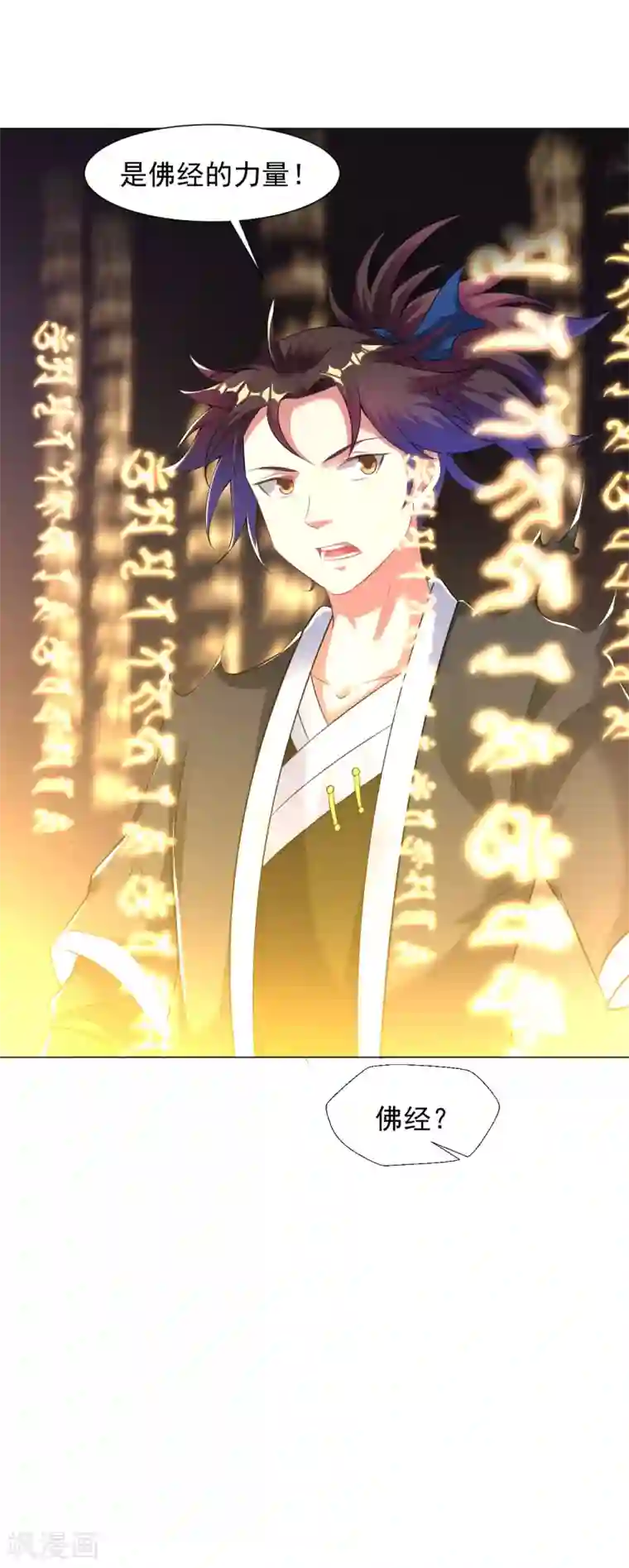 道印第66话 狗洞？