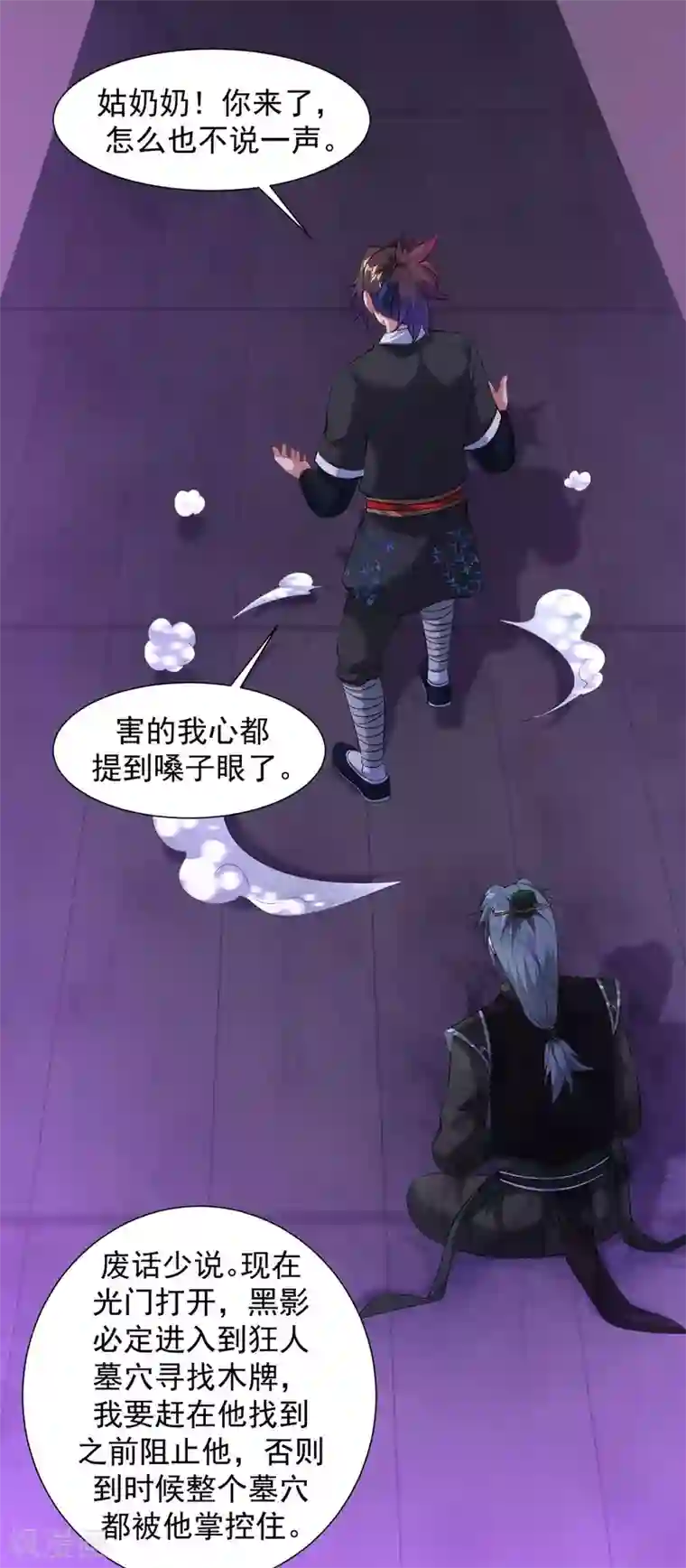 道印第66话 狗洞？