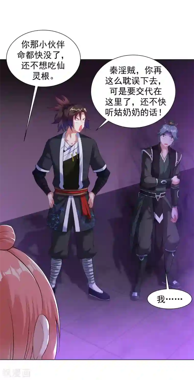 道印第66话 狗洞？