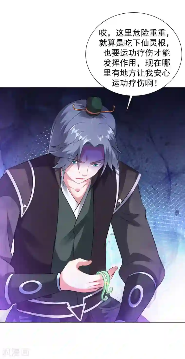 道印第66话 狗洞？