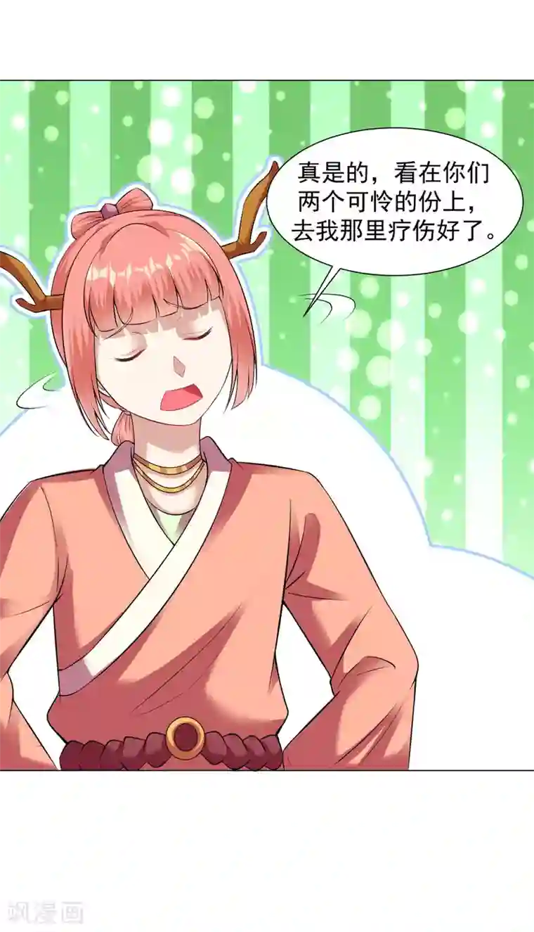 道印第66话 狗洞？