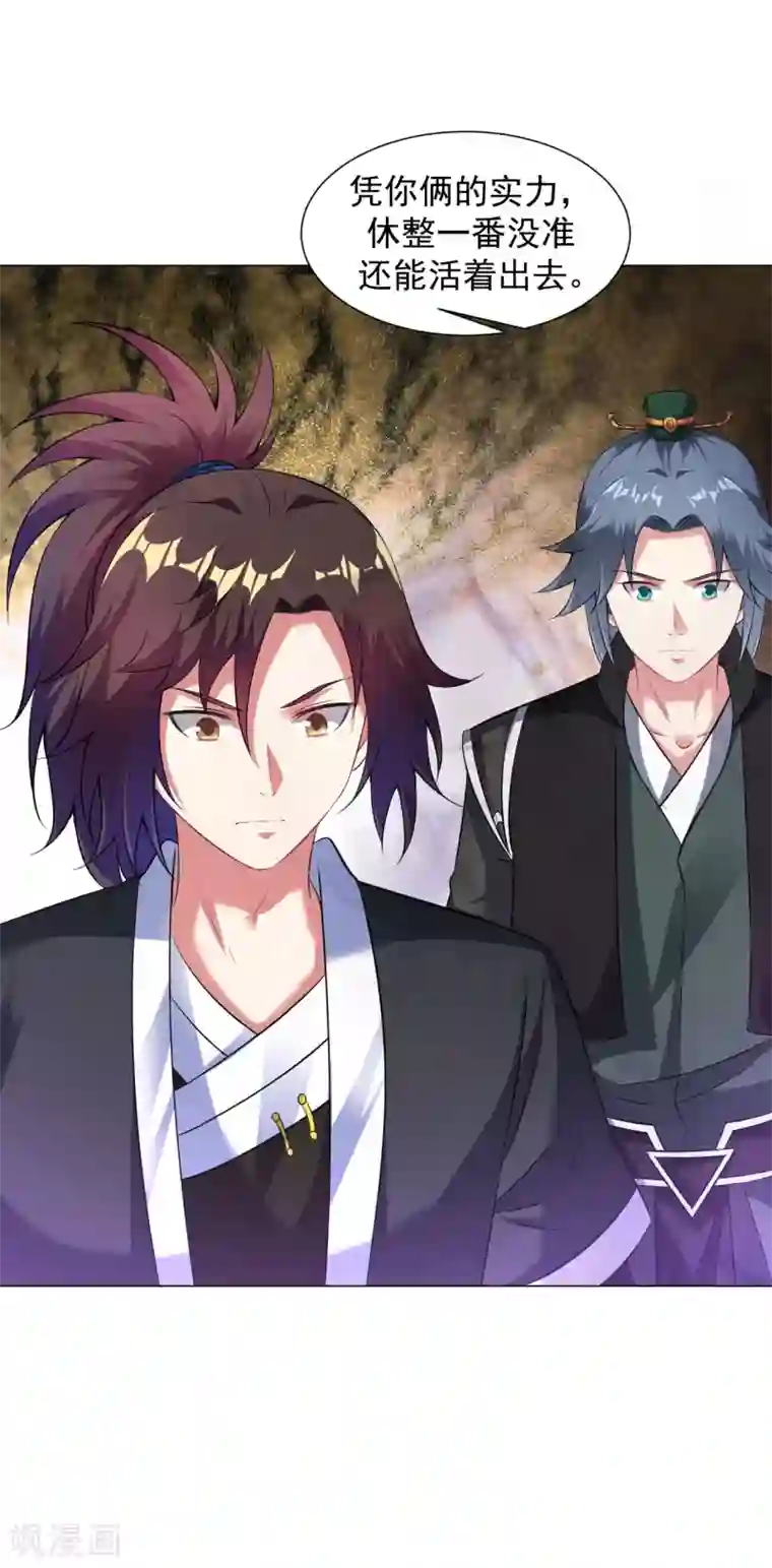 道印第66话 狗洞？