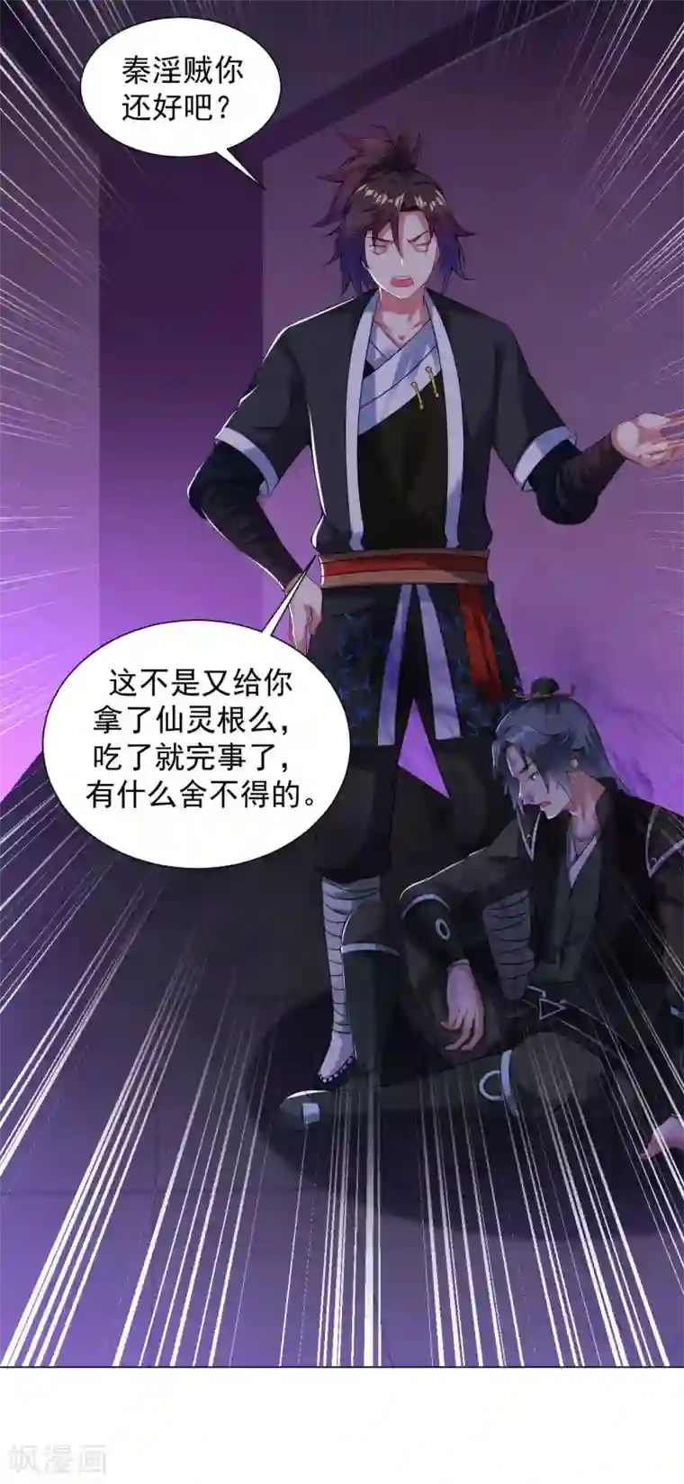 道印第66话 狗洞？