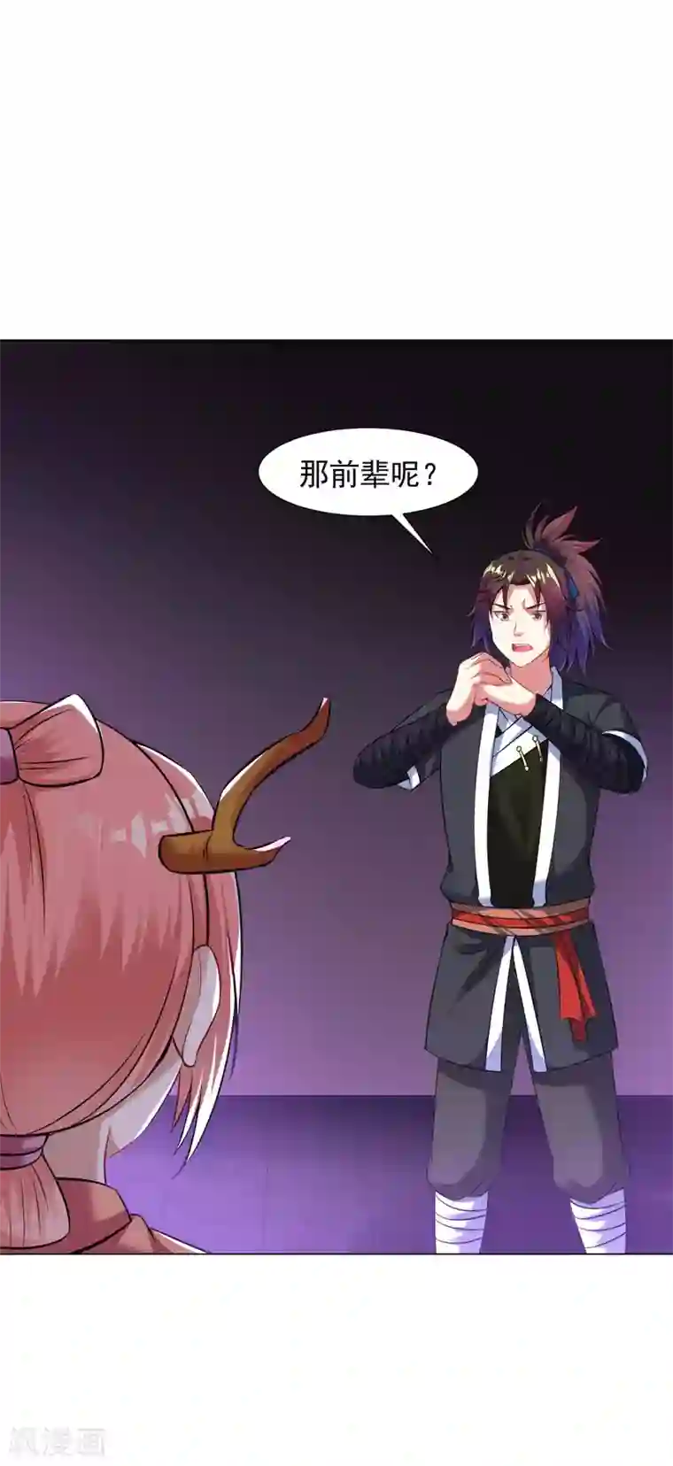 道印第66话 狗洞？