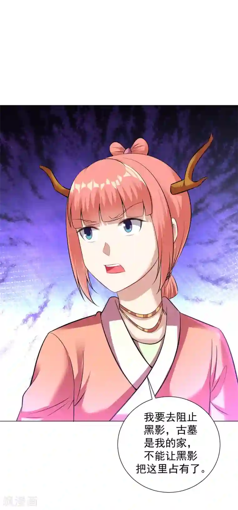 道印第66话 狗洞？