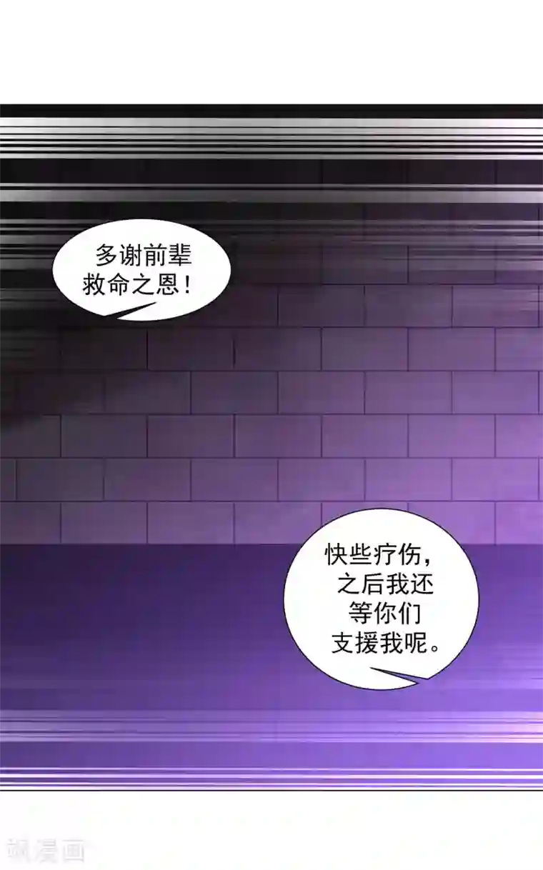 道印第66话 狗洞？