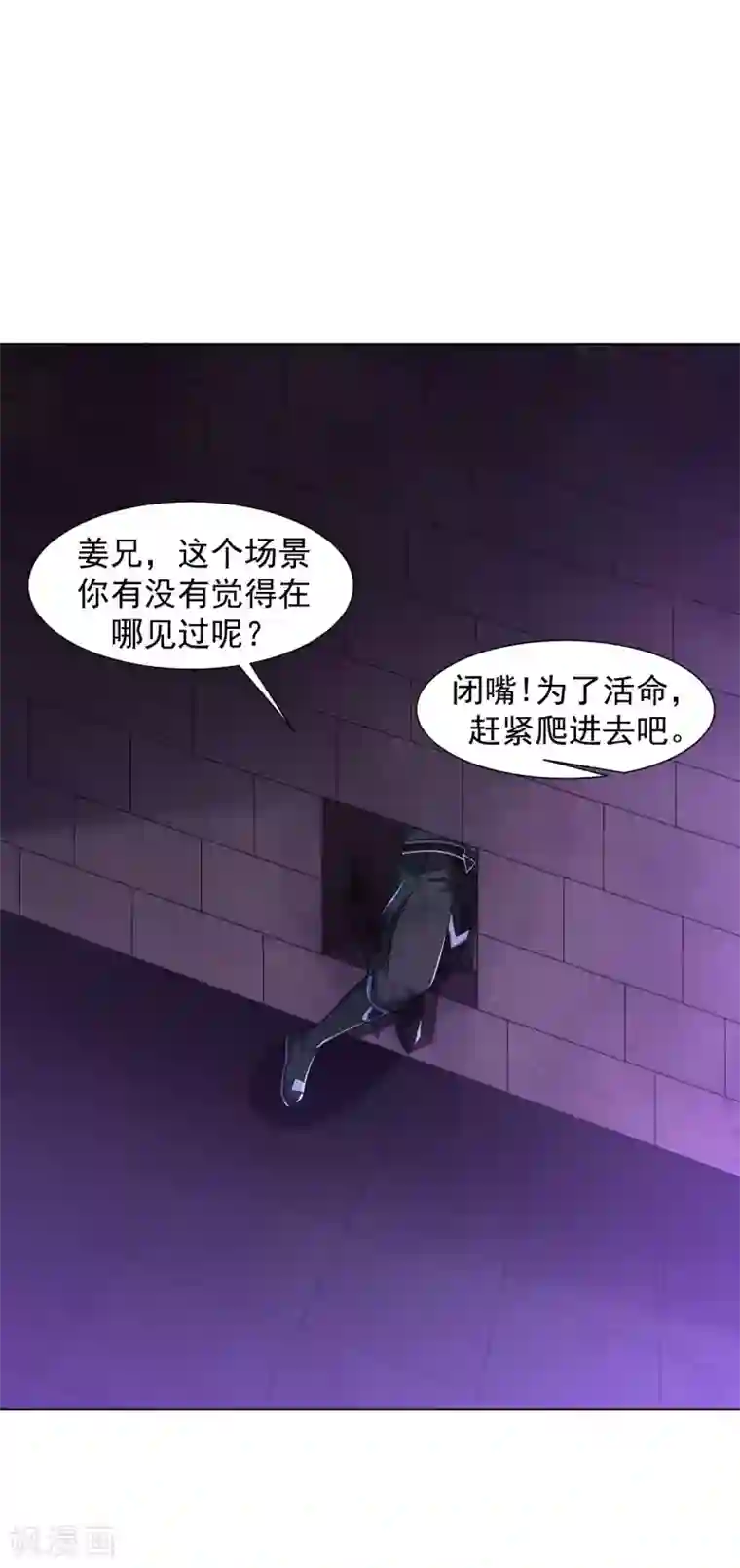 道印第66话 狗洞？
